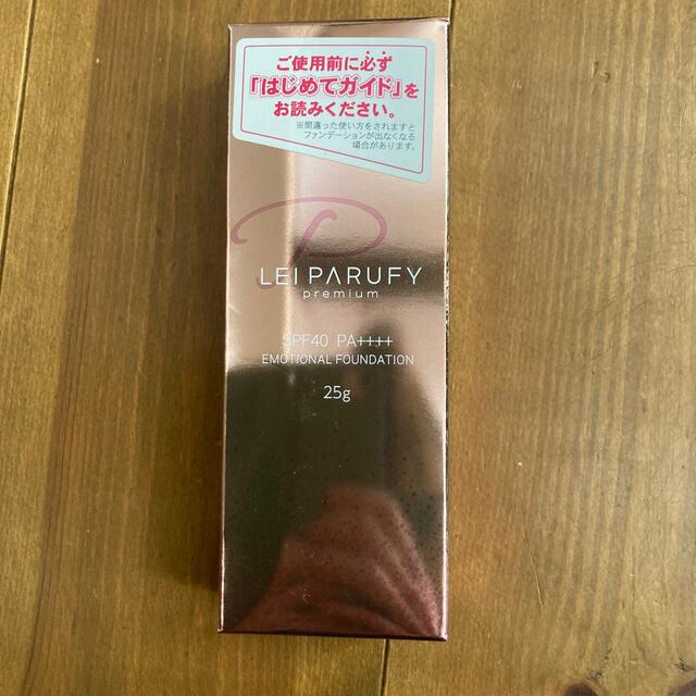 LEIPARUFY レイパルフィ　ファンデ