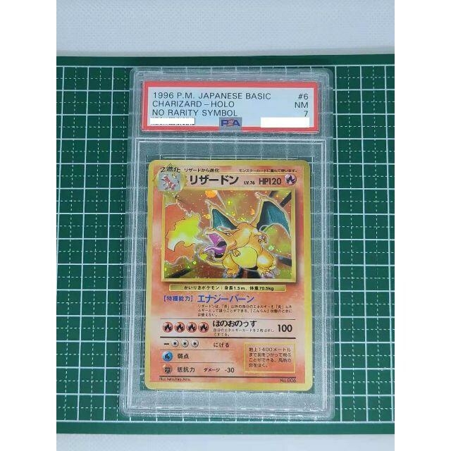 ポケモンカードゲーム かいりきリザードン Psa7 Treesclinicadental Com