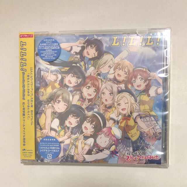 ラブライブ！虹ヶ咲学園 4thアルバム スクスタシリアル・楽天ブックスポスカ付 エンタメ/ホビーのCD(アニメ)の商品写真