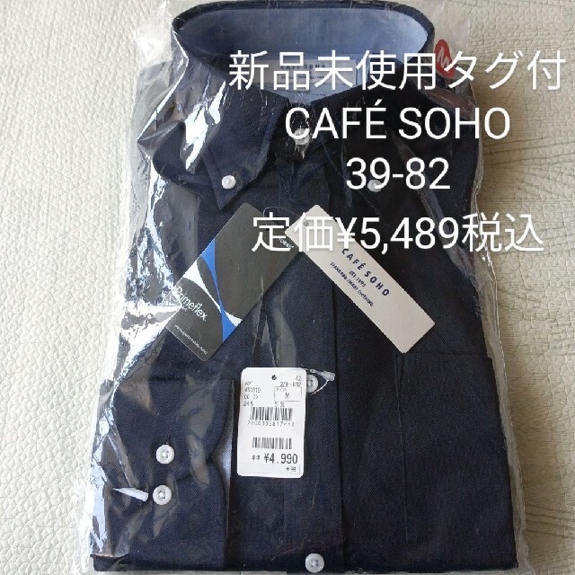 AOKI(アオキ)の新品 未使用 タグ付 CAFÉ SOHO メンズ ストレッチ・ニットシャツ 長袖 メンズのトップス(シャツ)の商品写真