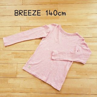 ブリーズ(BREEZE)のBREEZE　ロンT　長袖　トップス　140cm(Tシャツ/カットソー)