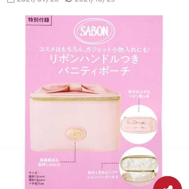 SABON(サボン)のMORE（モア）2021年12月号《特別付録》SABON（サボン）リボンハンドル エンタメ/ホビーの雑誌(その他)の商品写真