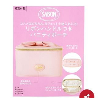 サボン(SABON)のMORE（モア）2021年12月号《特別付録》SABON（サボン）リボンハンドル(ファッション)