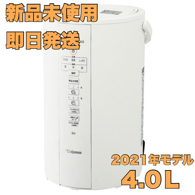 象印 - 新品未開封 象印スチーム式加湿器 EE-DC50-WA（ホワイト）の+