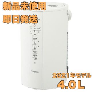 ゾウジルシ(象印)の新品未開封　象印スチーム式加湿器　 EE-DC50-WA（ホワイト）(加湿器/除湿機)