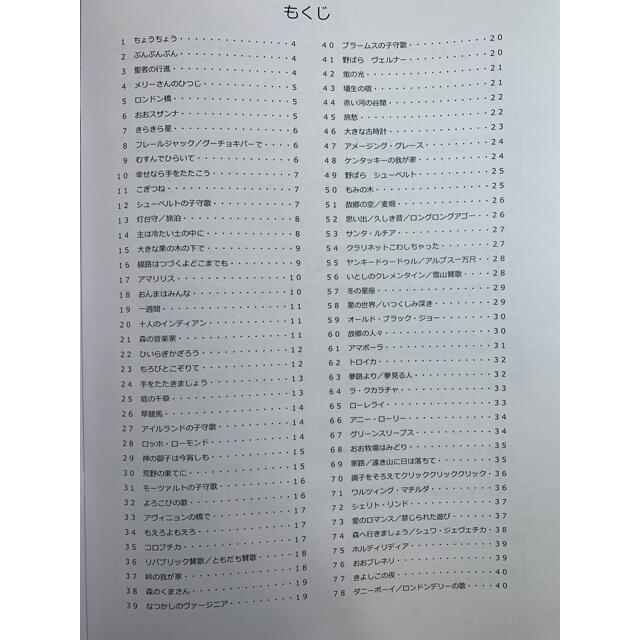 楽譜 2冊セット コントラバス 「メロディ練習曲集」世界編 日本編の