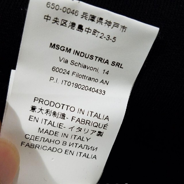 MSGM(エムエスジイエム)の限定値下げ【美品！】MSGM スウェット ブラック メンズのトップス(ニット/セーター)の商品写真