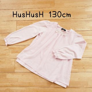 ハッシュアッシュ(HusHush)のHusHusH　トップス　130cm(Tシャツ/カットソー)