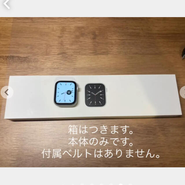 Apple(アップル)のApple Watch6★アルミ★シルバー★44mm★お買い得品 メンズの時計(腕時計(デジタル))の商品写真