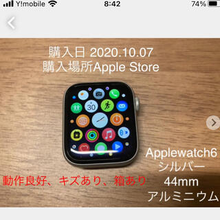 アップル(Apple)のApple Watch6★アルミ★シルバー★44mm★お買い得品(腕時計(デジタル))