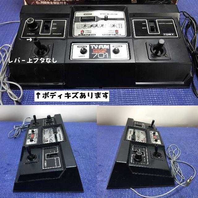 ✨ 昭和レトロ テレビゲーム 当時物 トミー TV FAN 701 ✨の通販 ✨ 昭和レトロ テレビゲーム 当時物 トミー TV FAN 701 ✨の通販