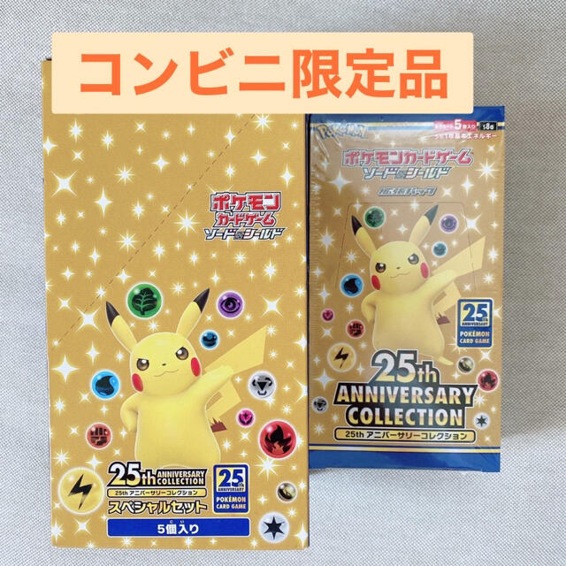 史上一番安い 25th ポケモンカード コンビニ限定版 Box デッキ パック Www Tengslatorg Hi Is