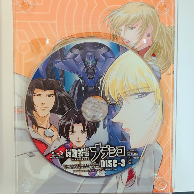 SALE/93%OFF】 T.S.様専用 機動戦艦ナデシコ Blu-ray BOX〈期間限定版