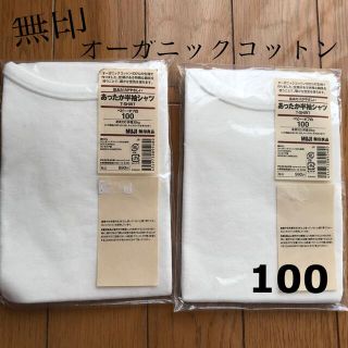 ムジルシリョウヒン(MUJI (無印良品))の無印　オーガニックコットン　半袖シャツ(下着)