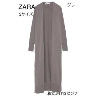 ザラ(ZARA)のZARA ロングカーディガン　グレー　S(カーディガン)