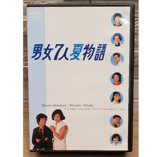 男女7人夏物語 DVD-BOX p706p5g