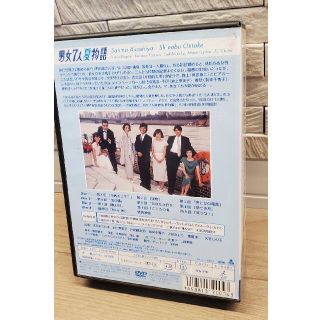 男女7人夏物語 DVD-BOX p706p5g