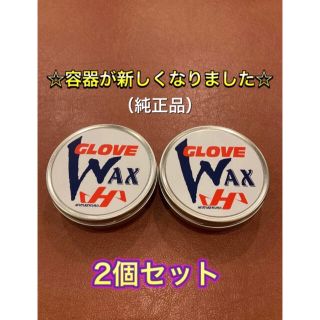 ハタケヤマ(HATAKEYAMA)のハタケヤマ・グラブワックス WAX-1(その他)