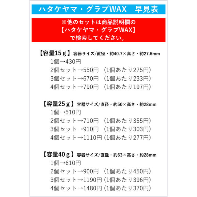 HATAKEYAMA(ハタケヤマ)のハタケヤマ・グラブワックス WAX-1 スポーツ/アウトドアの野球(グローブ)の商品写真