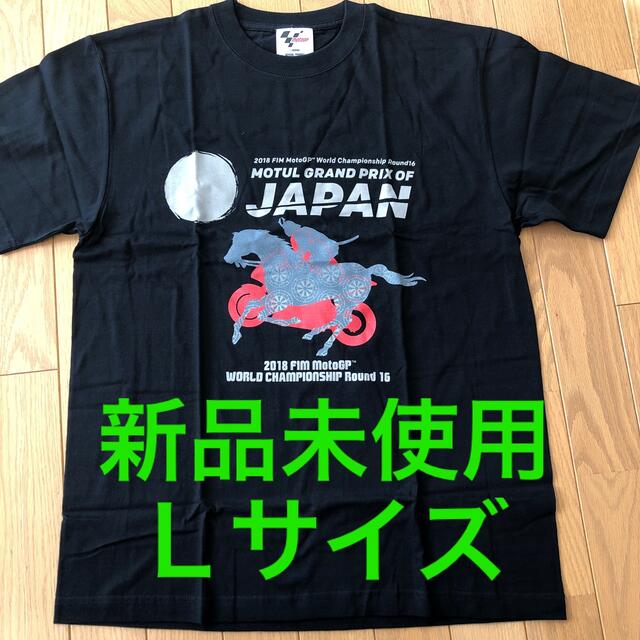 2018 FIM MotoGP™ 世界選手権シリーズ第16戦 限定Tシャツ自動車/バイク その他