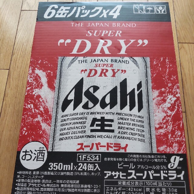 アサヒ(アサヒ)の缶ビール　350ml×24本 食品/飲料/酒の酒(ビール)の商品写真