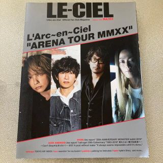 ラルクアンシエル(L'Arc～en～Ciel)のL'Arc~en~Ciel 会報(ミュージシャン)