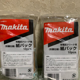 マキタ(Makita)のマキタ　紙パック（２０枚）(掃除機)