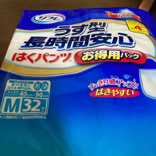 大人用はくパンツ、薄型長時間安心お得用パック(おむつ/肌着用洗剤)