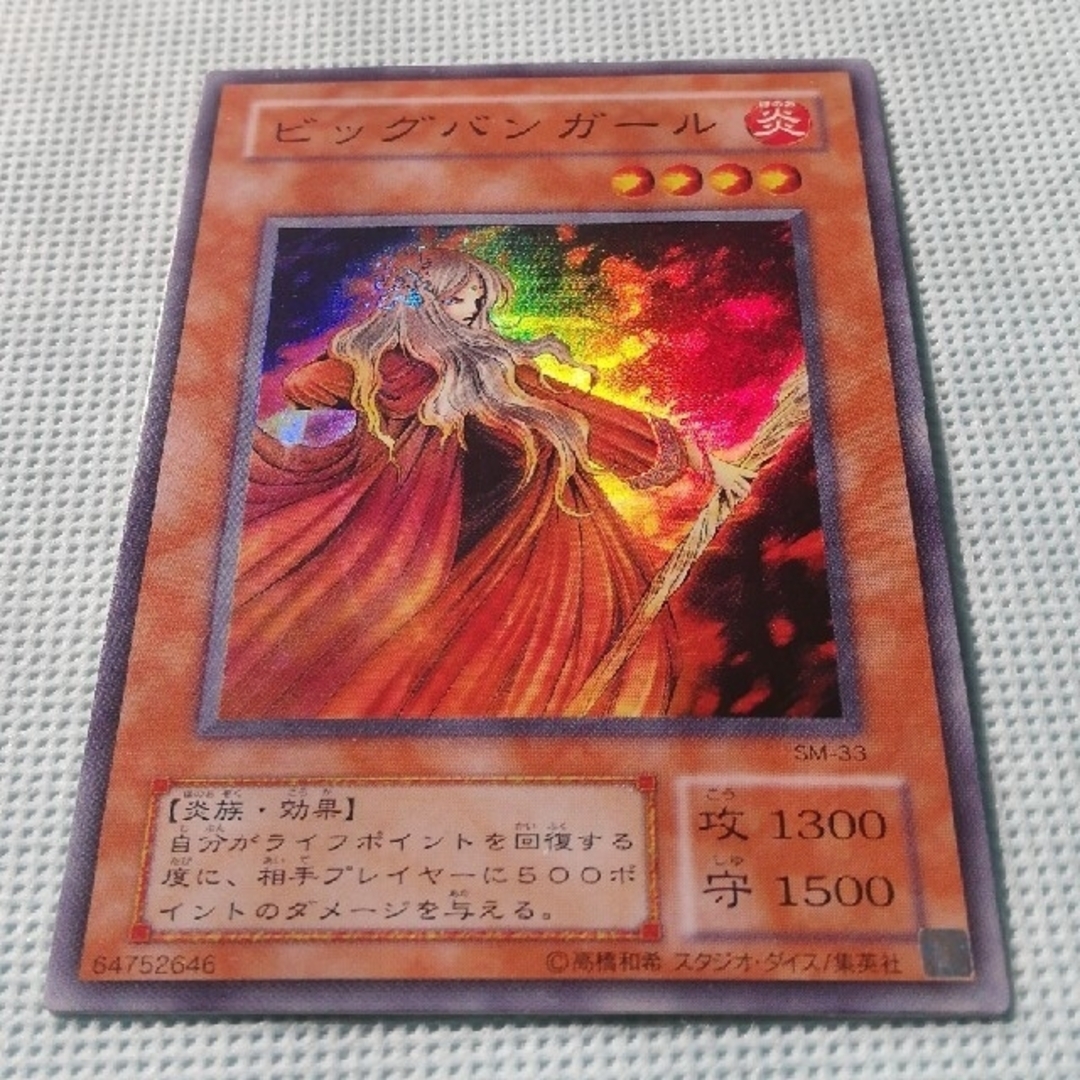 遊戯王 - お買い得品【遊戯王】ビッグバンガール (スーパーレア 遊戯王 - お買い得品【遊戯王】ビッグバンガール (スーパーレア