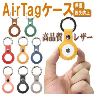 Airtagケース 本革(その他)