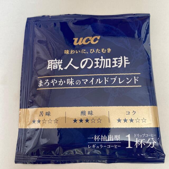 UCC(ユーシーシー)のドリップコーヒー　3種　8袋 食品/飲料/酒の飲料(コーヒー)の商品写真