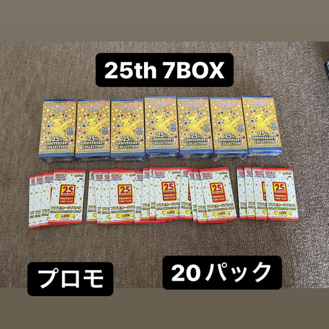 25th ポケモンカード　7BOX   プロモ付き20パック