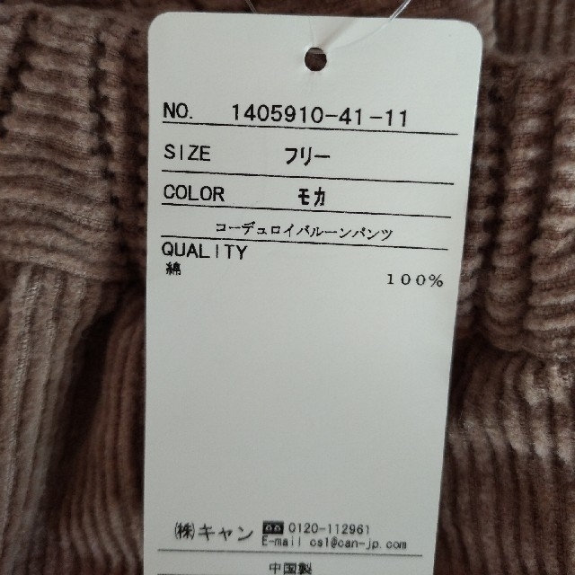 SM2(サマンサモスモス)のコーデュロイバルーンパンツ　モカ レディースのパンツ(カジュアルパンツ)の商品写真