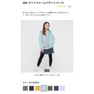 ユニクロ(UNIQLO)のちゃ子@マル様専用♡UNIQLOライトウォームパデットパーカー110cmグリーン(ジャケット/上着)