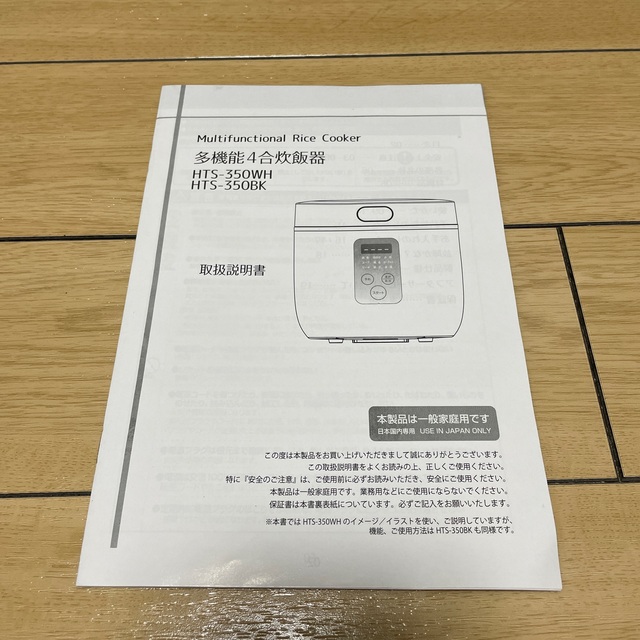 箱あり 新古品 4合炊き多機能炊飯器 黒 ブラック おしゃれ 一人暮らし 傷あり スマホ/家電/カメラの調理家電(炊飯器)の商品写真