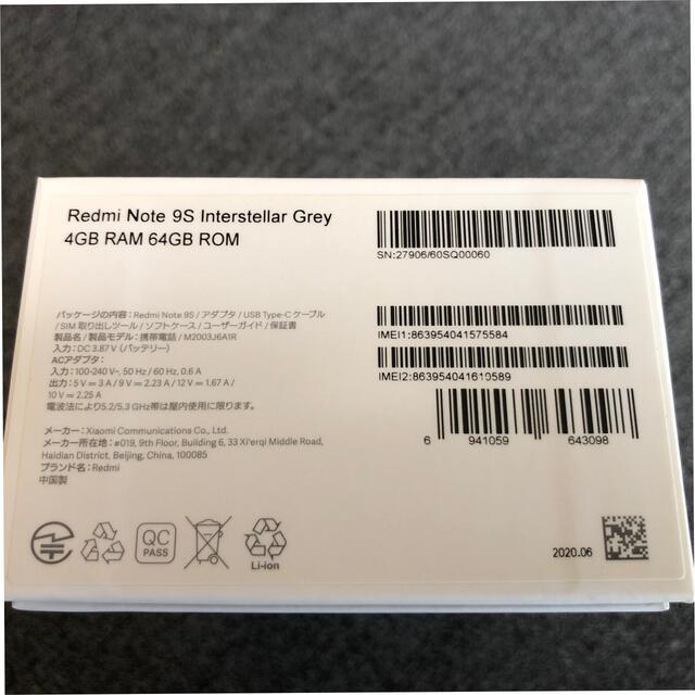 【美品】Xiaomi redmi note 9s 64GBスマートフォン/携帯電話
