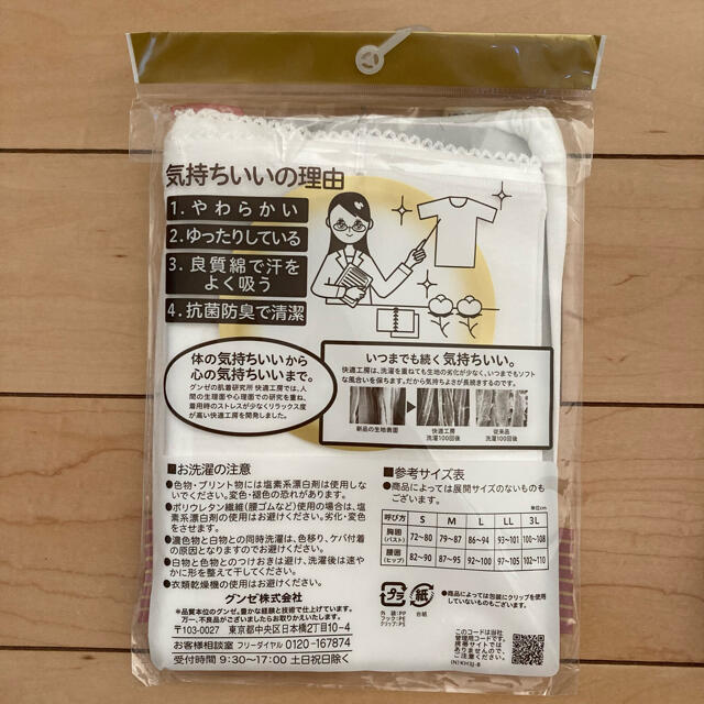 グンゼ　GUNZE 下着　M 3分パンティ　婦人用　綿100 日本製 レディースの下着/アンダーウェア(ショーツ)の商品写真