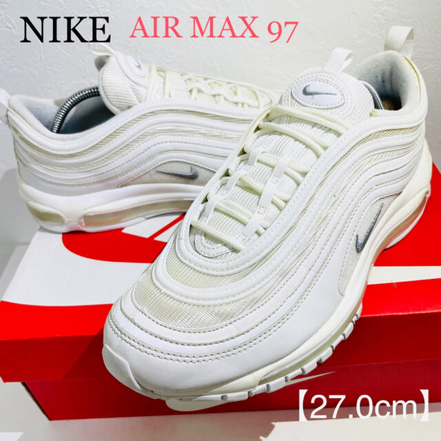 エアマックス97NIKE/ナイキ★AIR MAX97/エアマックス97★白白★箱付★27.0cm