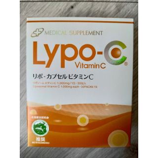 Lypo-C　リポカプセルビタミンC　30包(ビタミン)