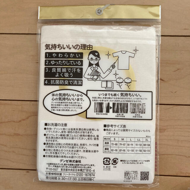 グンゼ　GUNZE 下着　M 3分袖　スリーマー　婦人用　綿100 日本製 レディースの下着/アンダーウェア(アンダーシャツ/防寒インナー)の商品写真