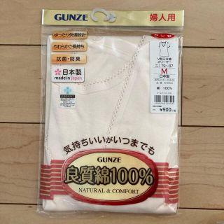 グンゼ　GUNZE 下着　M 3分袖　スリーマー　婦人用　綿100 日本製(アンダーシャツ/防寒インナー)