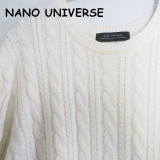 ナノユニバース(nano・universe)のNANO　UNIVERSEナノユニバース　アラン模様セーター　ホワイト(ニット/セーター)