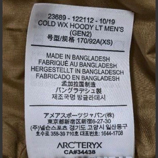 ARC'TERYX(アークテリクス)のタグ付 アークテリクス LEAF コールド WX フーディ LT GEN2 XS メンズのジャケット/アウター(マウンテンパーカー)の商品写真