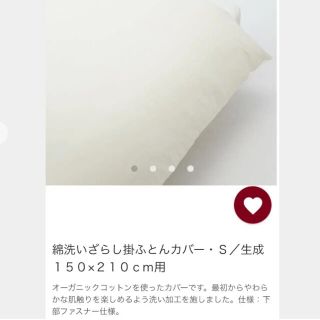 ムジルシリョウヒン(MUJI (無印良品))の無印☆寝具3点セット(シーツ/カバー)