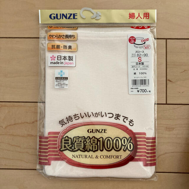 グンゼ　GUNZE 下着　S ズロース　ショーツ　婦人用　綿100 日本製 レディースの下着/アンダーウェア(ショーツ)の商品写真