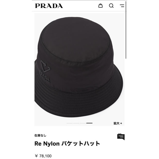 PRADA - PRADA プラダ 21ss リナイロン バケットハット XLの通販 by