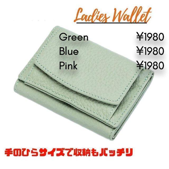 グリーン 緑 財布 ミニ財布 本革 コンパクト 三つ折り 折りたたみ かわいいの通販 By モリ S Shop ラクマ グリーン 緑 財布 ミニ財布 本革 コンパクト 三つ折り 折りたたみ かわいいの通販 By モリ S Shop ラクマ