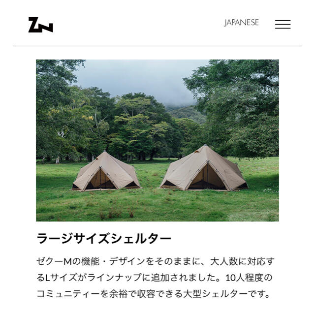 ゼインアーツ ゼクーL 新品未使用 ゼインアーツ ゼクーL 新品未使用