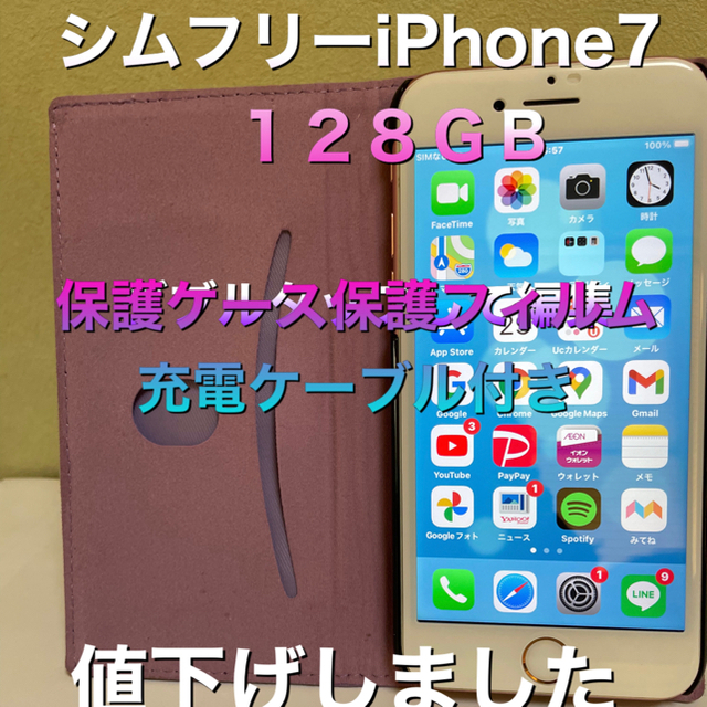 iPhone7 シムフリー１２８GB ローズゴールド