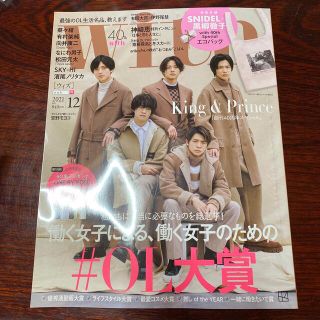 with (ウィズ) 2021年 12月号(その他)